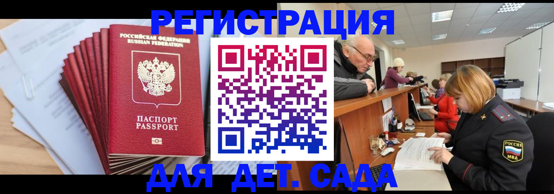 временная регистрация собственник в Малгобеке