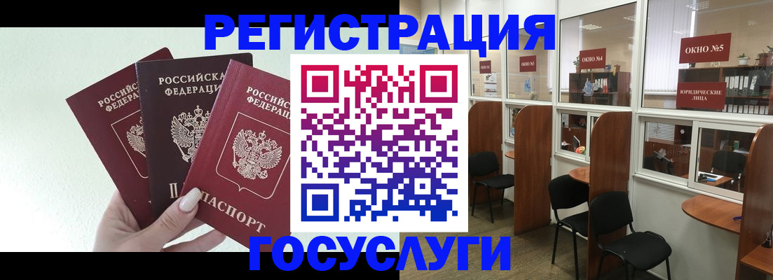 временная регистрация законно в Малгобеке