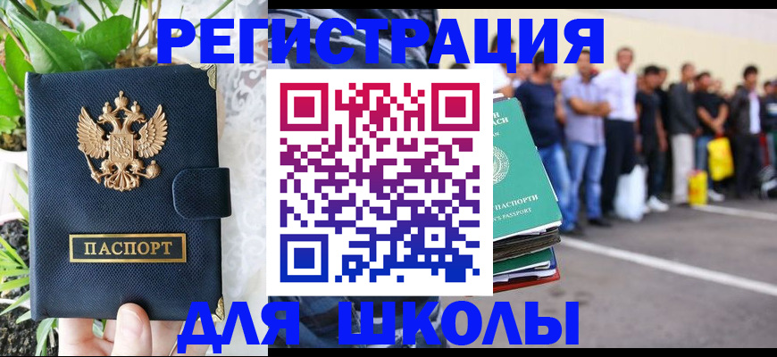 временная регистрация в квартире в Малгобеке